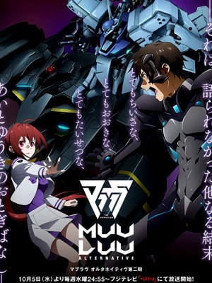 Muv-Luv Alternative (ภาค2) ซับไทย ทุกตอน