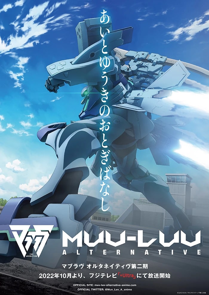 Muv-Luv Alternative (ภาค2)
