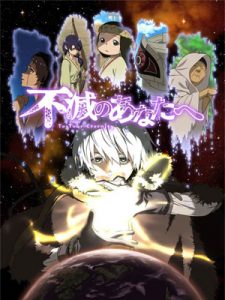 Fumetsu no Anata e ซับไทย