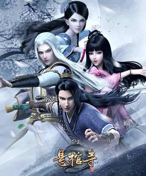 Mu Wang Zhi Wang: Qi Lin Jue (ภาค1-3)ซับไทย