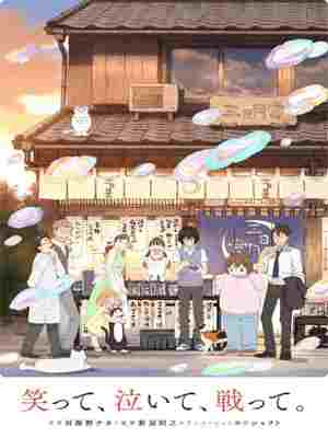 3-gatsu no Lion 2nd Season
