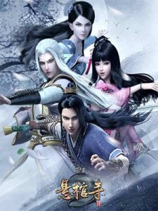 Mu Wang Zhi Wang: Qi Lin Jue (ภาค1-3)ซับไทย