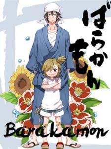 Barakamon ซับไทย