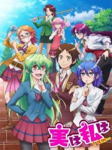 Jitsu wa Watashi waซับไทย