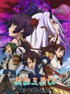 Gensou Sangokushi Tengen Reishinki ซับไทย