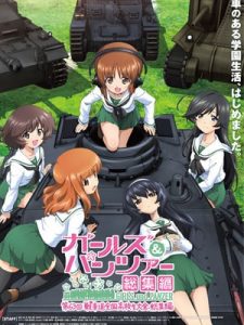 Girls Und Panzer สาวปิ๊ง! ซิ่งแทงค์ ตอนที่ 1-12+OVA พากย์ไทย จบแล้ว