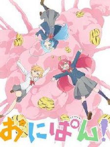 Onipan! โอนิปัง กกน. เผ่าโอนิ ตอนที่ 1-7 ซับไทย