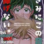 โดจินวาย Keep this xxx secret 1