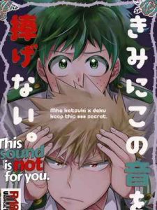 โดจินวาย [Boku no Hero Academia DJ] Keep this xxx secret 1 อ่านโดจินชายรักชายฟรี DoujinY Doujin Gay แปลไทย