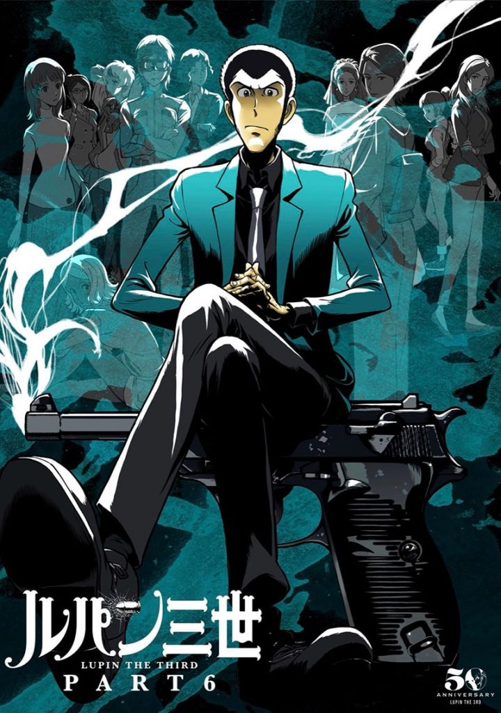 lupin-part-6 การ์ตูนอนิเมะ จอมโจรลูแปง (ลูแปงที่สาม) ซับไทย