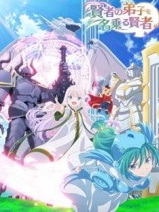 Kenja no Deshi wo Nanoru Kenja ฉันเป็นศิษย์จอมปราชญ์จริงๆ นะ ซับไทย พากย์ไทย