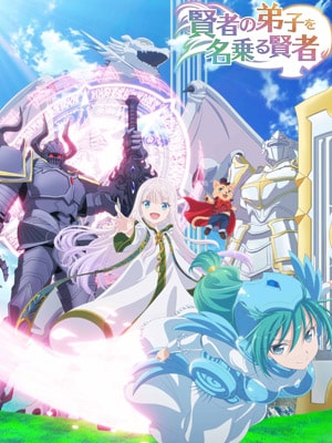 Kenja no Deshi wo Nanoru Kenja ฉันเป็นศิษย์จอมปราชญ์จริงๆ นะ ซับไทย พากย์ไทย