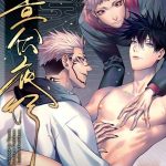 โดจินวาย สี่แขน สามควย