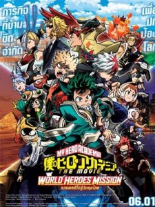 My Hero Academia World Heroes’ Mission มายฮีโรอะคาเดเมีย รวมพลฮีโร่กู้วิกฤตโลก เดอะมูฟวี่ ซับไทย