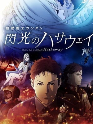 Mobile Suit Gundam- Hathaway's Flash The Movie พากย์ไทย