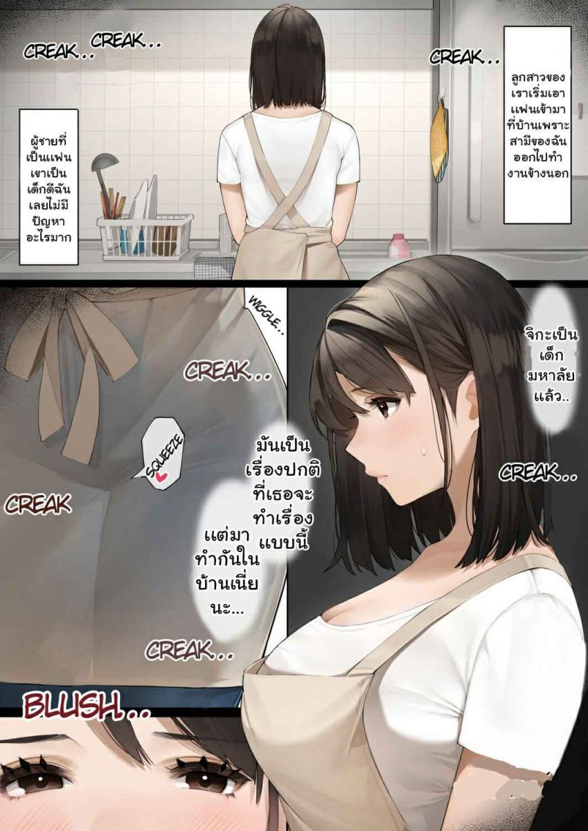 คุณภรรยาข้างๆห้อง |[Sakura no Tomoru Hi e] Kinjo no Hitozuma-san | The Neighborhood Housewife