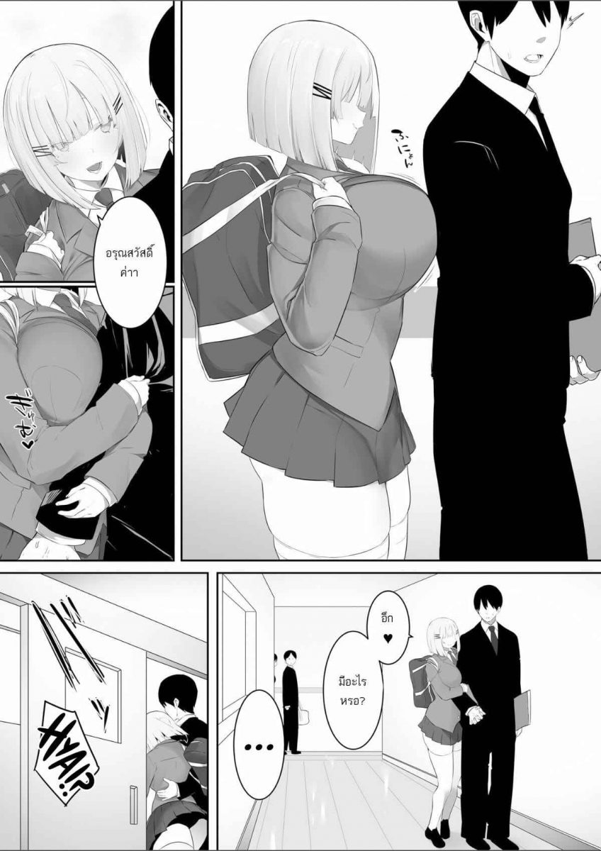 โดจิน อาจารย์กับลูกศิษย์ จัดกันที่โรงเรียน