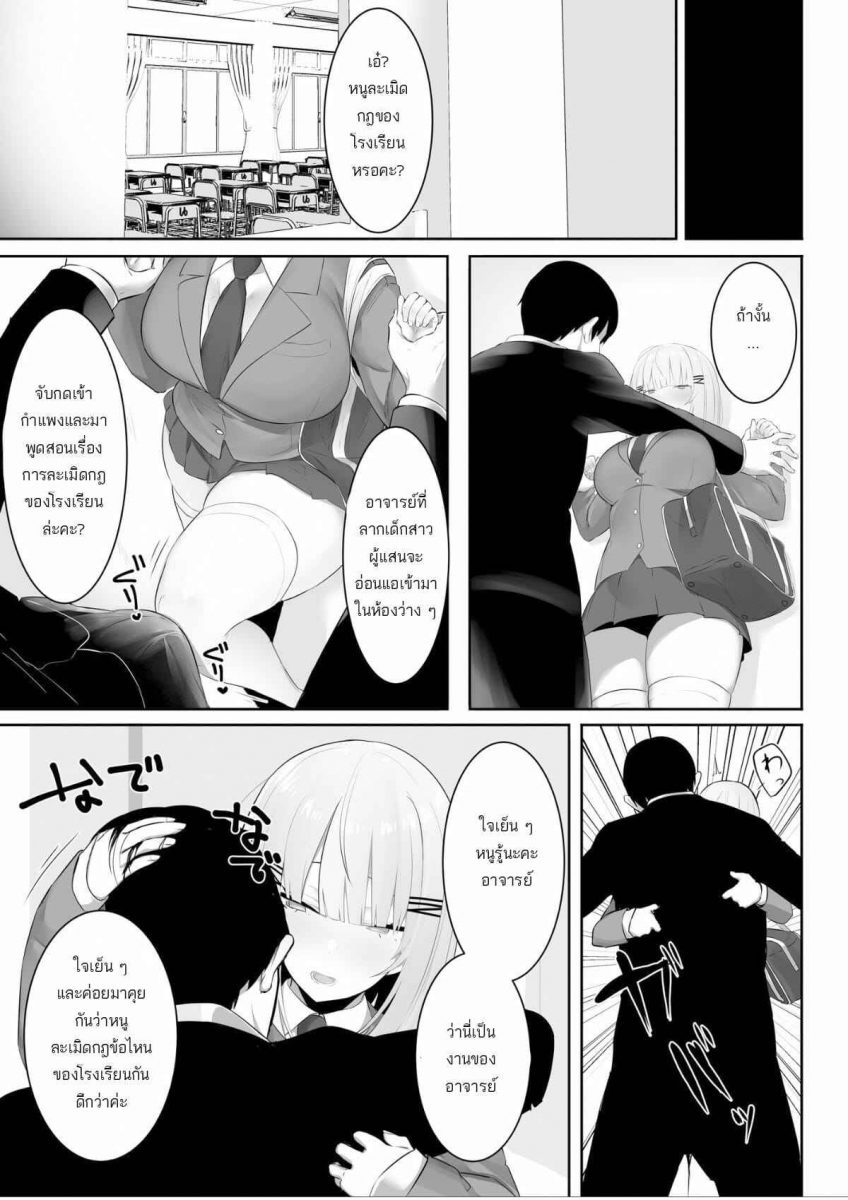 โดจิน อาจารย์กับลูกศิษย์ จัดกันที่โรงเรียน