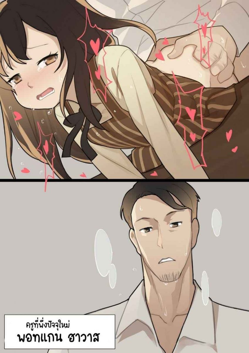 โดจิน เปิดซิงสาวประถมโรงเรียนเวทมนต์