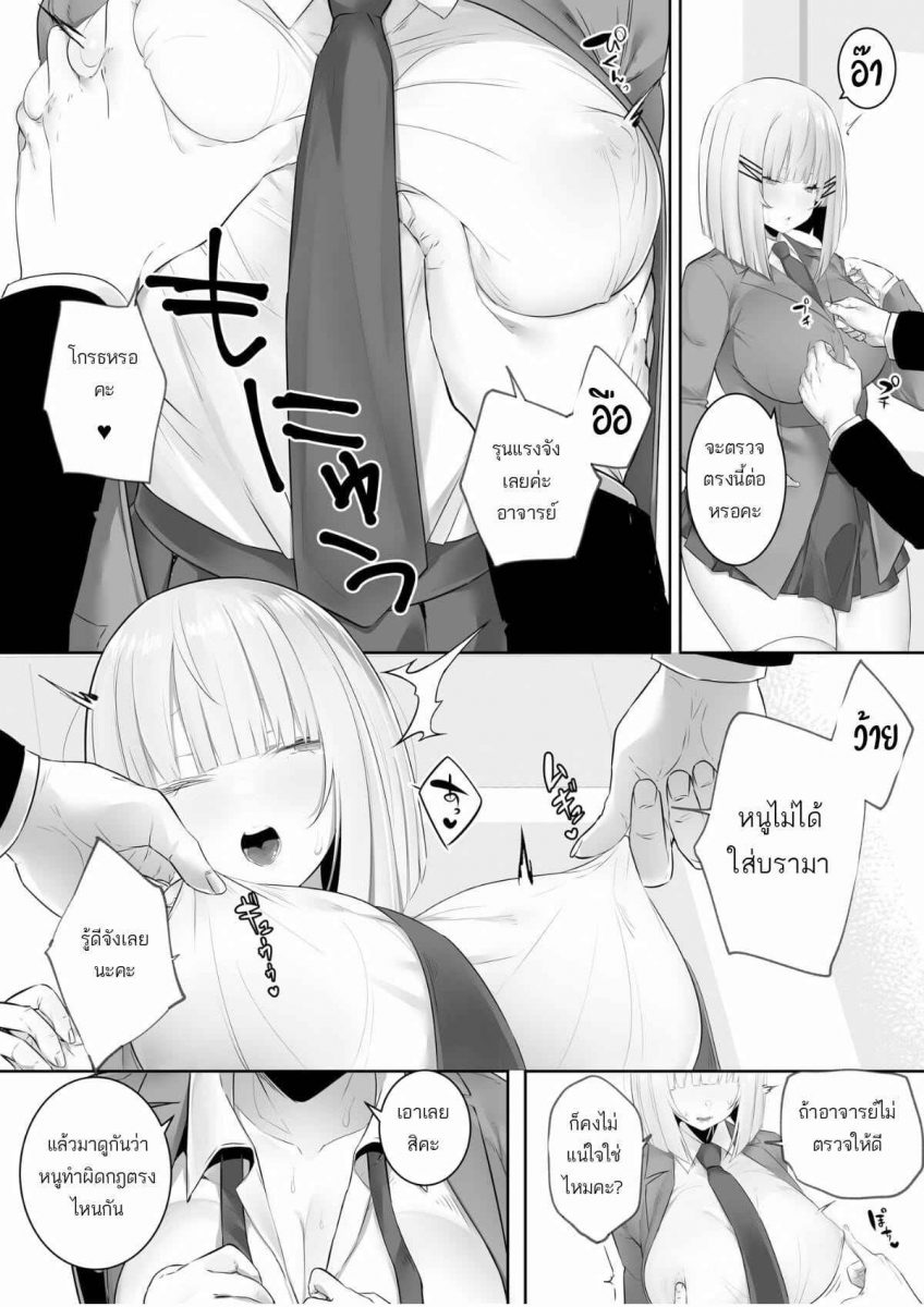 โดจิน อาจารย์กับลูกศิษย์ จัดกันที่โรงเรียน