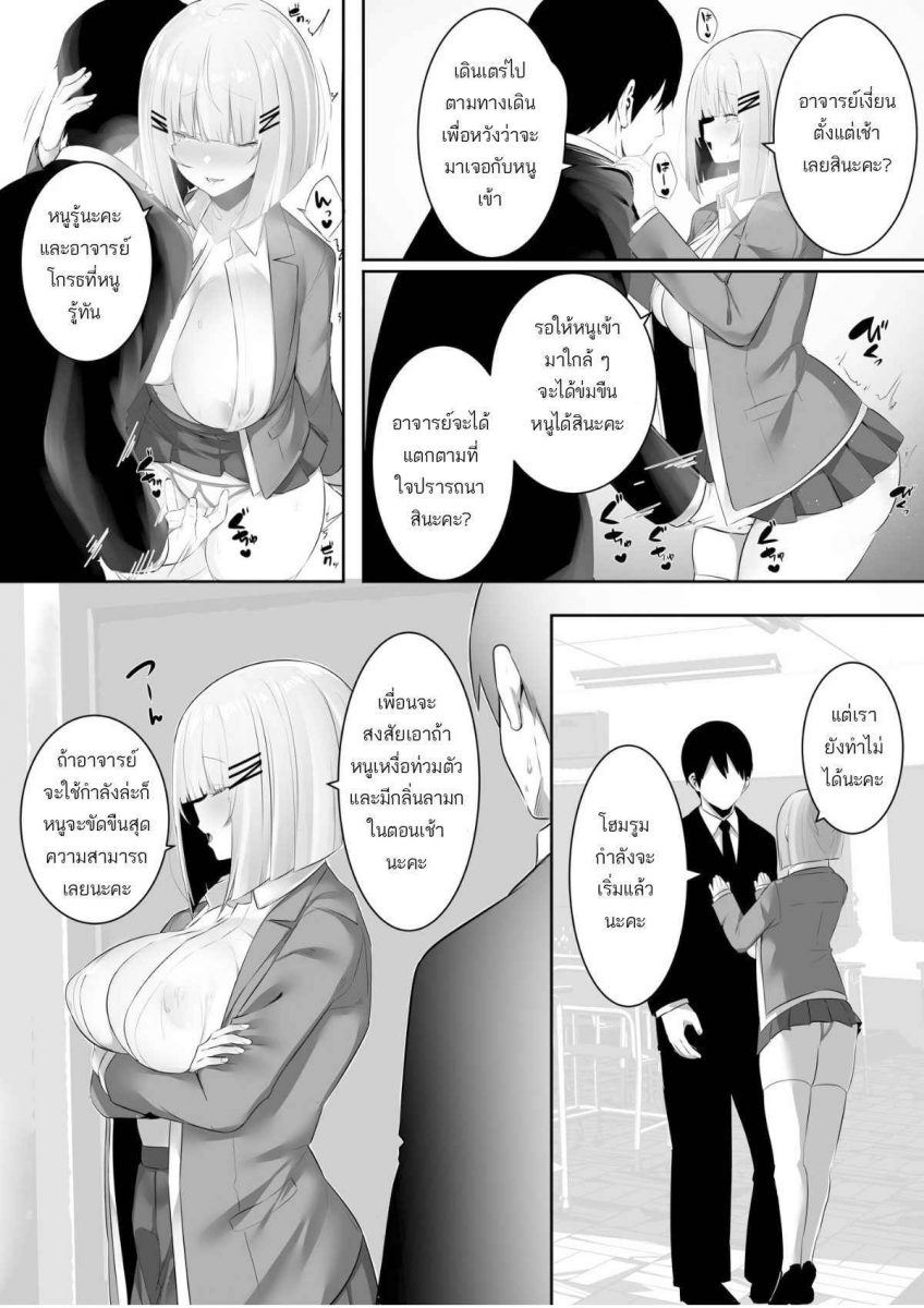 โดจิน อาจารย์กับลูกศิษย์ จัดกันที่โรงเรียน