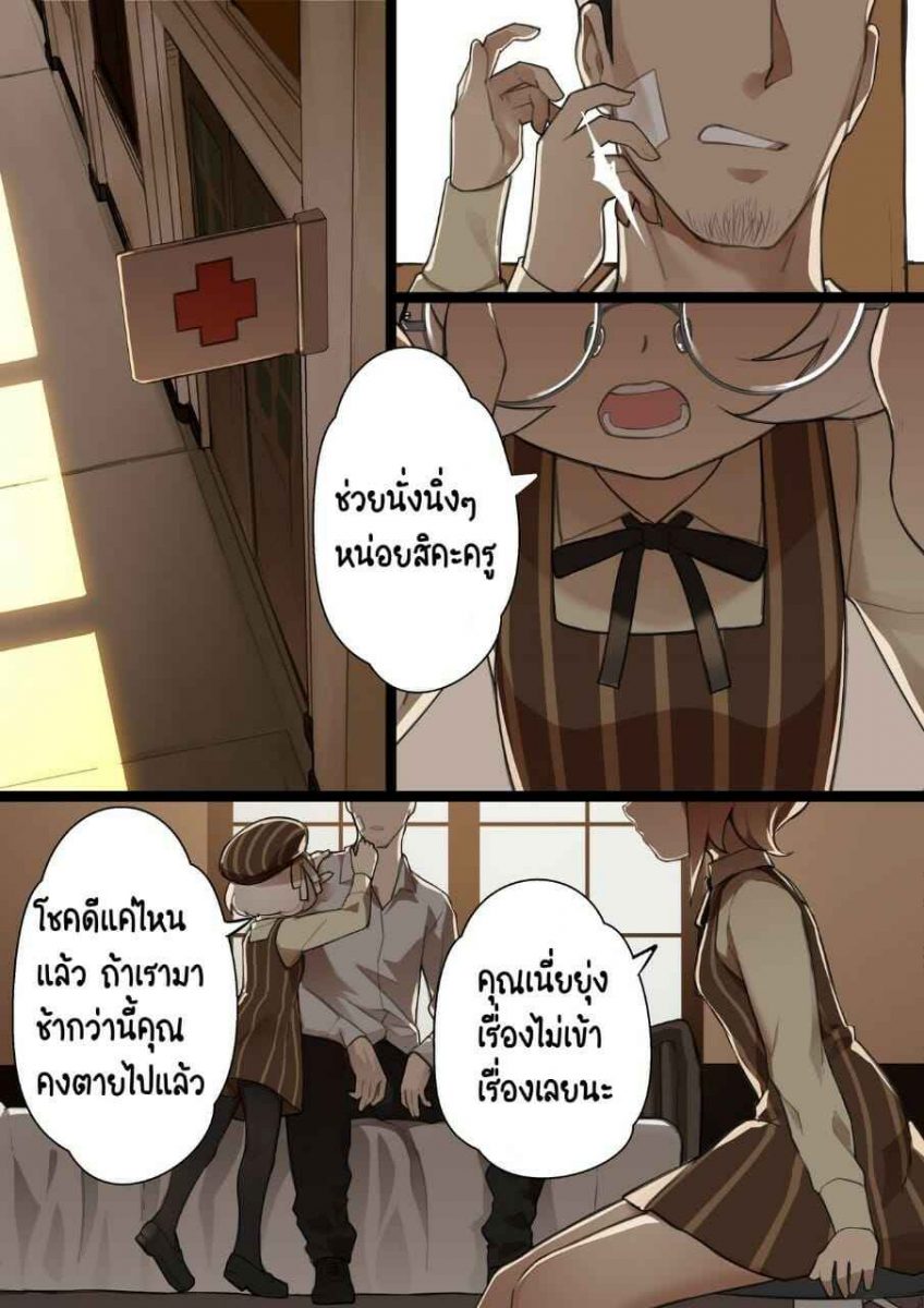 โดจิน เปิดซิงสาวประถมโรงเรียนเวทมนต์