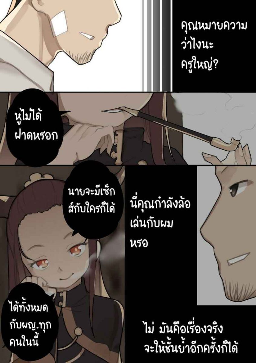 โดจิน เปิดซิงสาวประถมโรงเรียนเวทมนต์