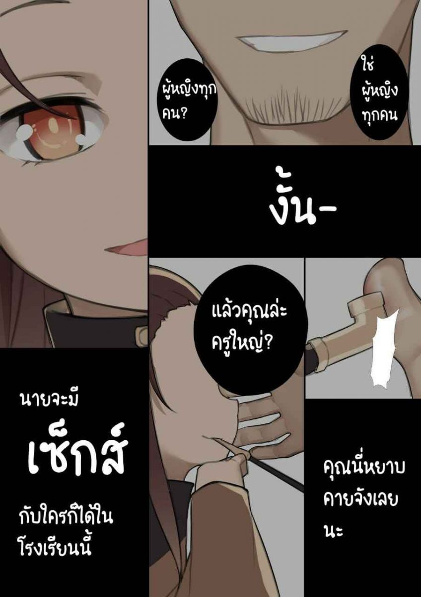 โดจิน เปิดซิงสาวประถมโรงเรียนเวทมนต์