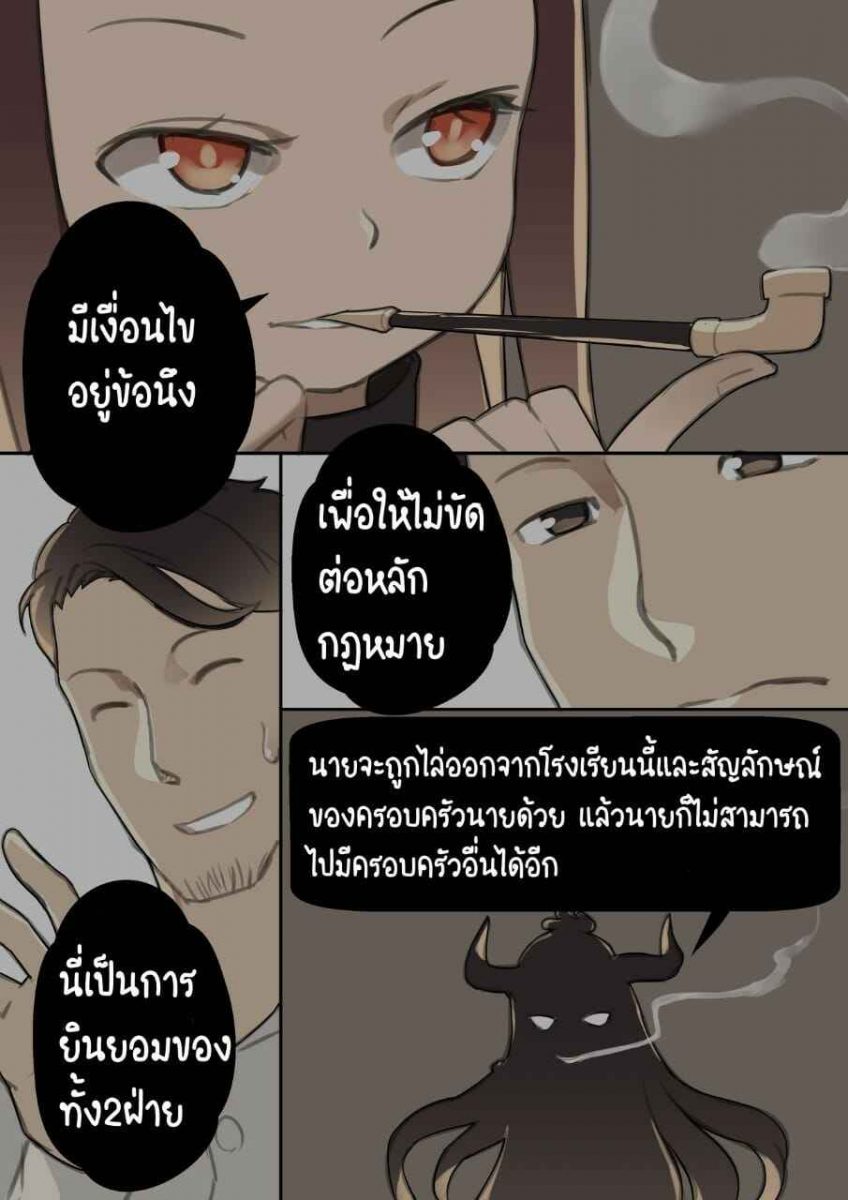 โดจิน เปิดซิงสาวประถมโรงเรียนเวทมนต์