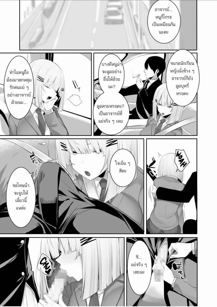 โดจิน อาจารย์กับลูกศิษย์ จัดกันที่โรงเรียน