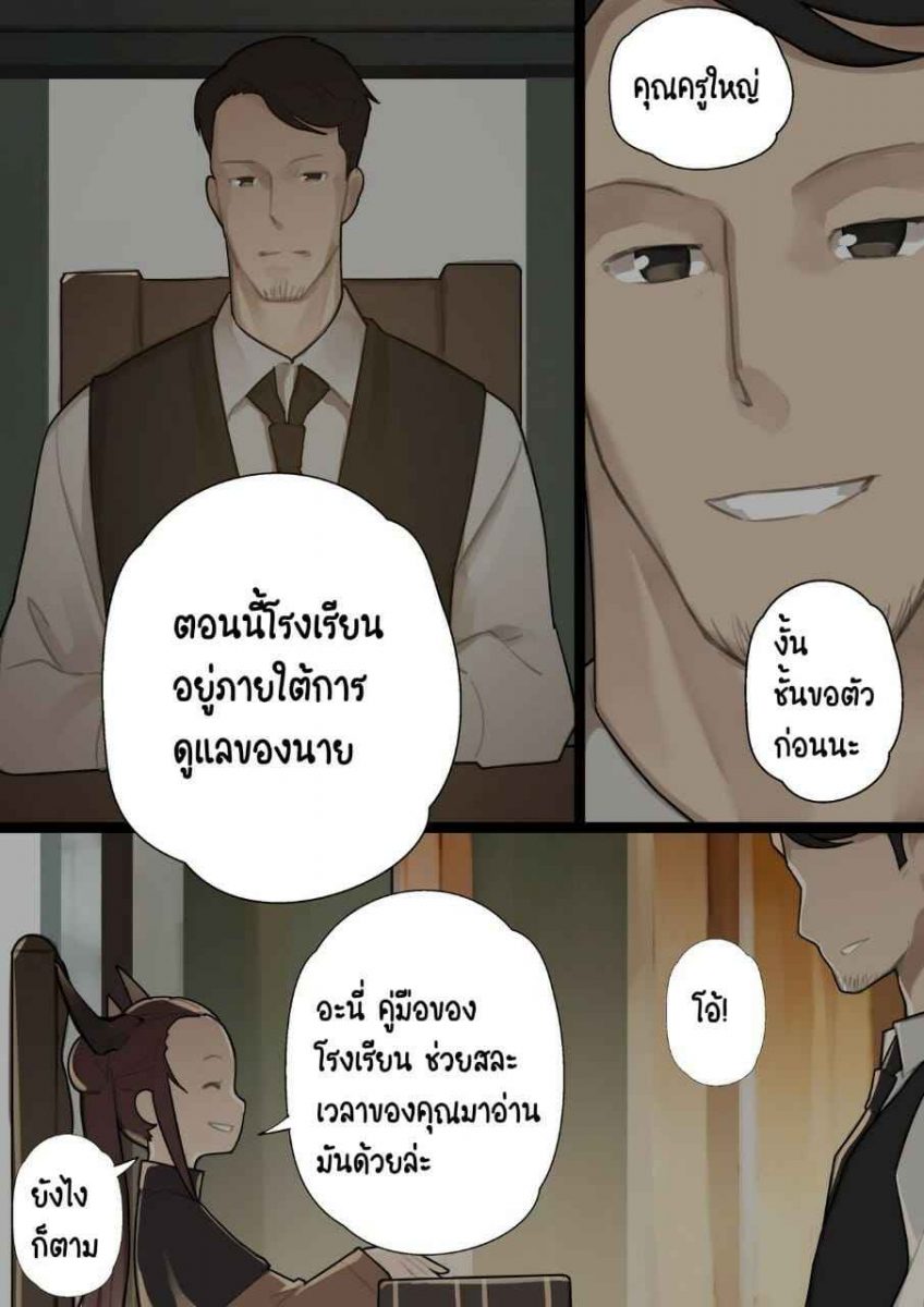 โดจิน เปิดซิงสาวประถมโรงเรียนเวทมนต์