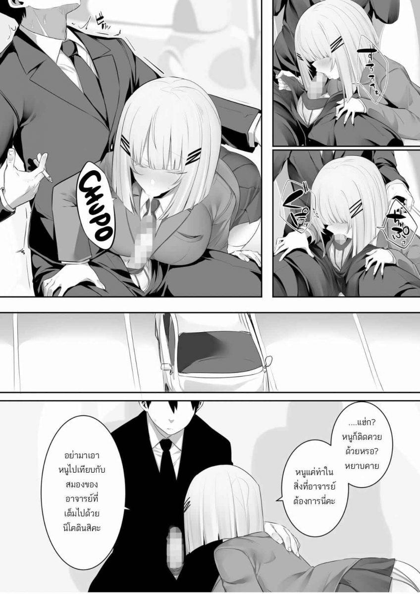 โดจิน อาจารย์กับลูกศิษย์ จัดกันที่โรงเรียน