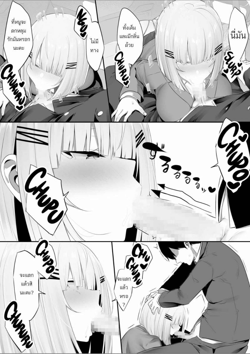 โดจิน อาจารย์กับลูกศิษย์ จัดกันที่โรงเรียน