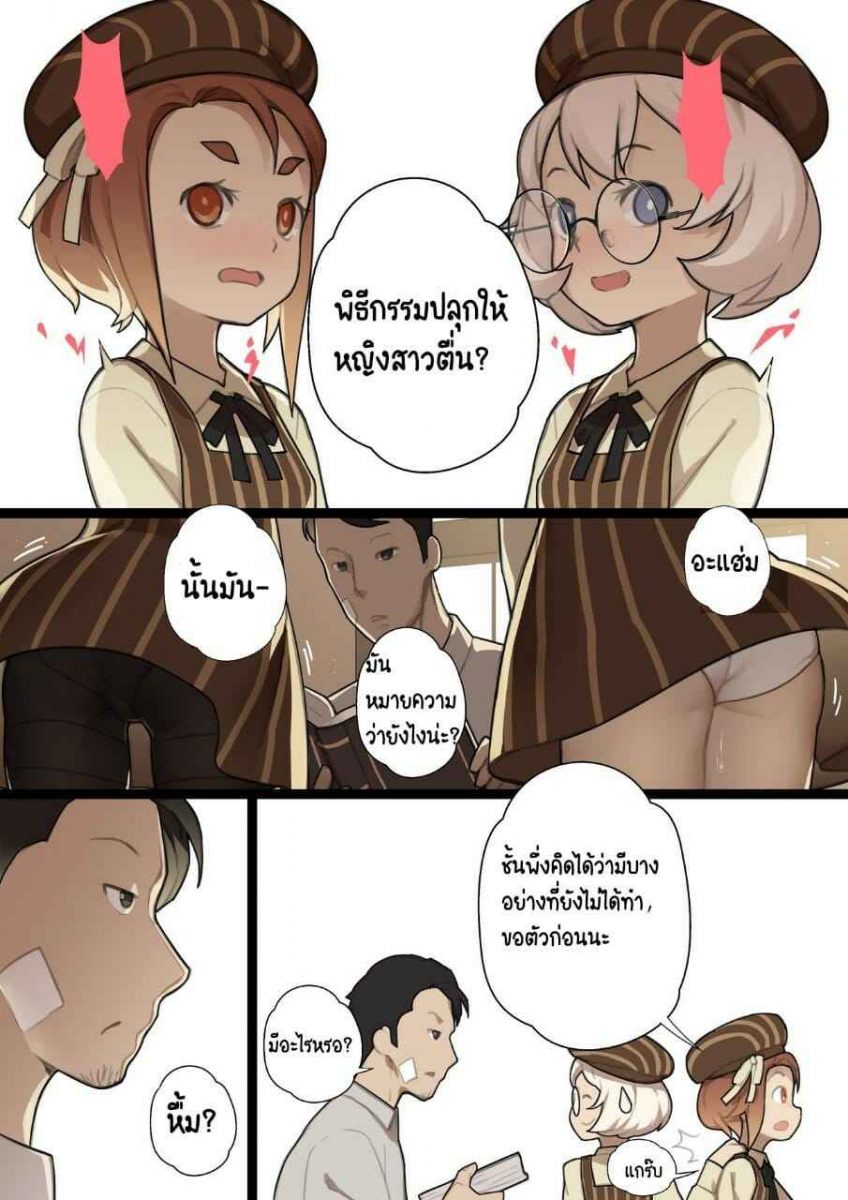 โดจิน เปิดซิงสาวประถมโรงเรียนเวทมนต์