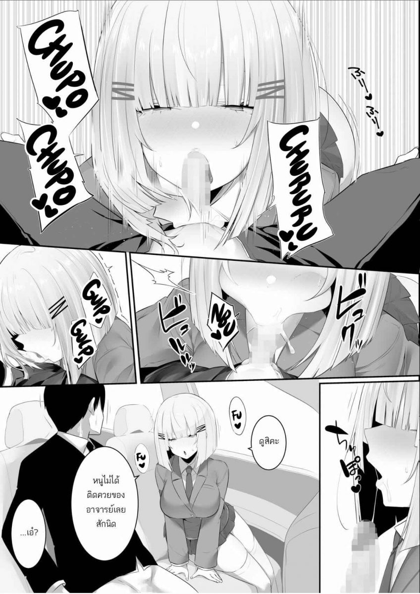 โดจิน อาจารย์กับลูกศิษย์ จัดกันที่โรงเรียน