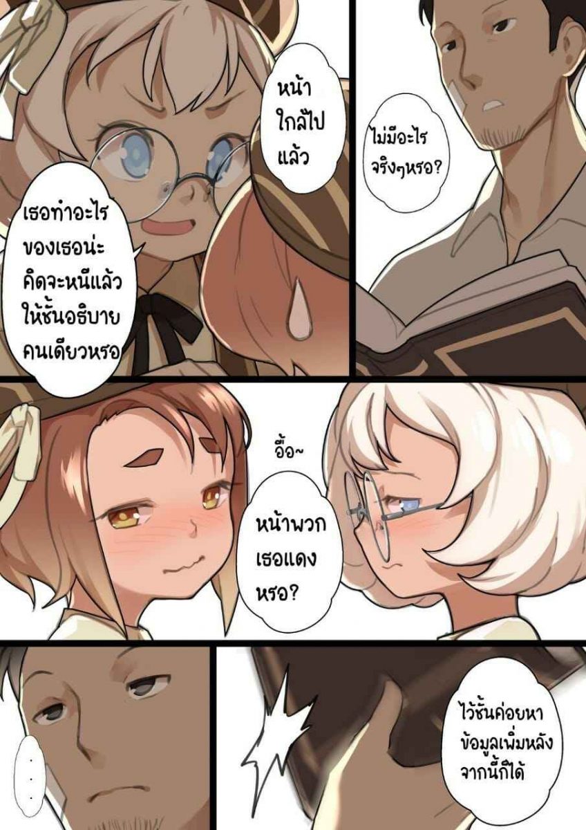 โดจิน เปิดซิงสาวประถมโรงเรียนเวทมนต์