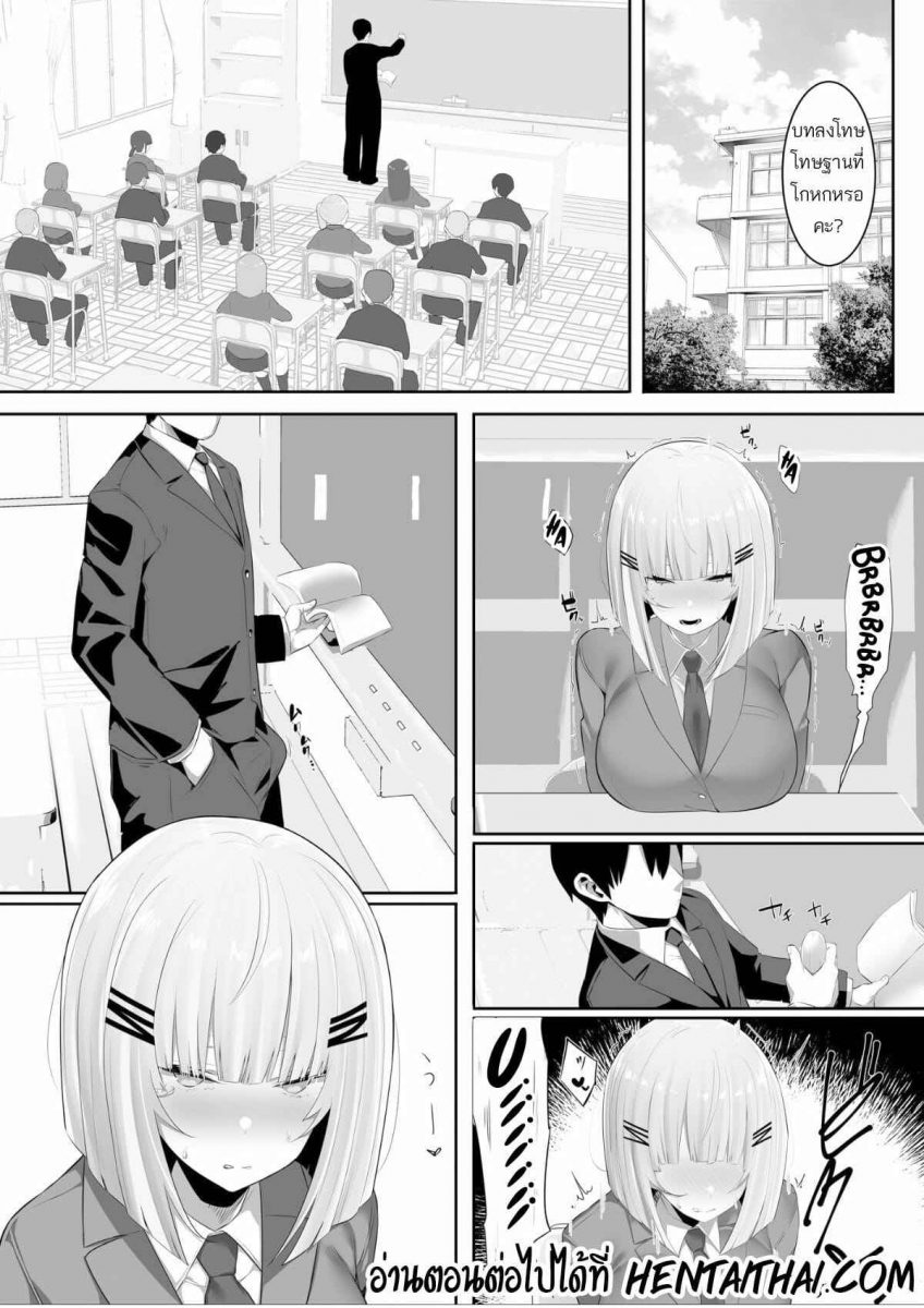 โดจิน อาจารย์กับลูกศิษย์ จัดกันที่โรงเรียน