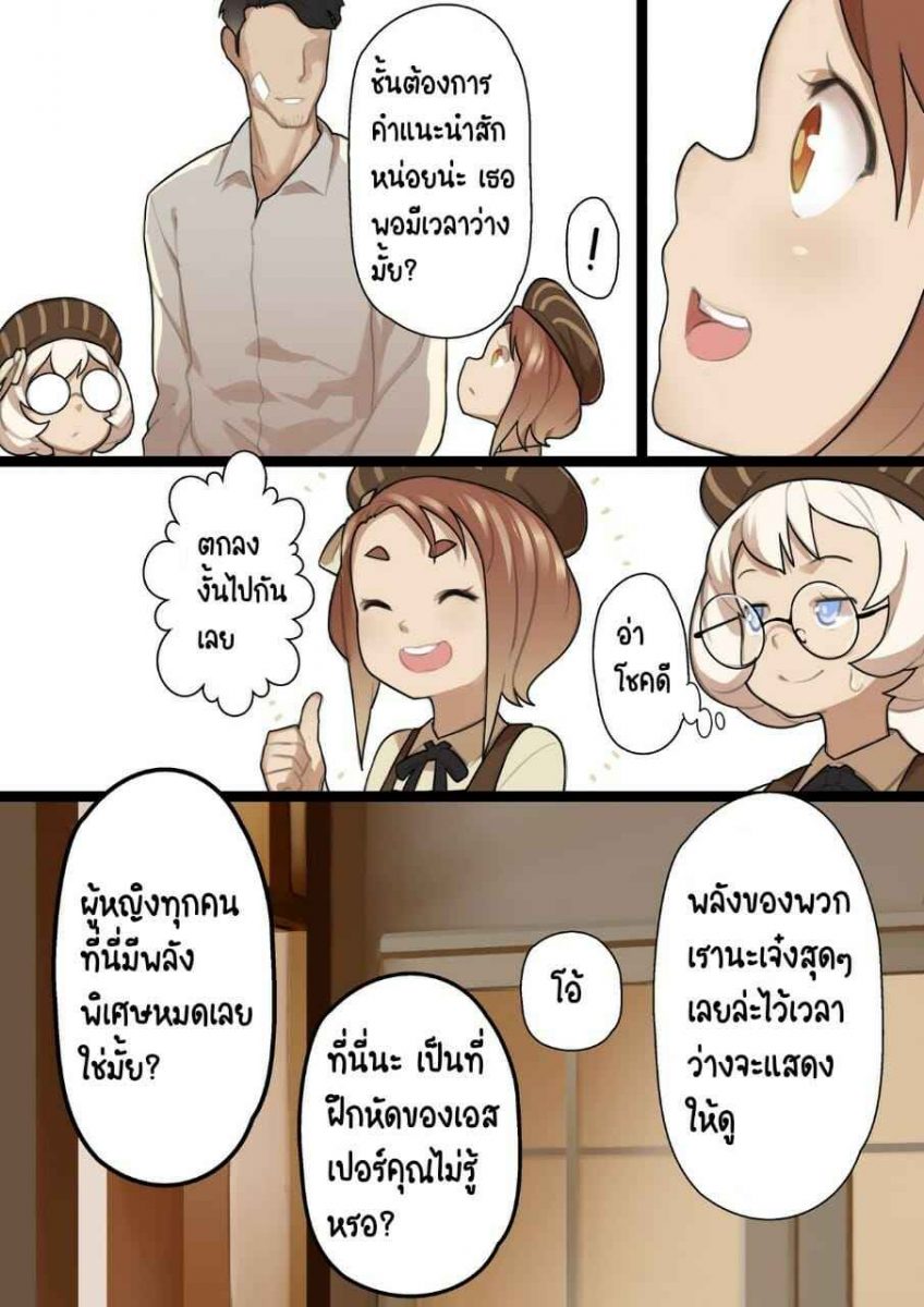โดจิน เปิดซิงสาวประถมโรงเรียนเวทมนต์