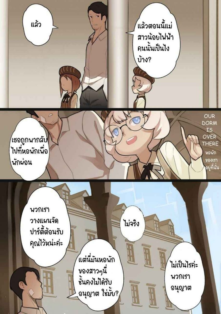 โดจิน เปิดซิงสาวประถมโรงเรียนเวทมนต์