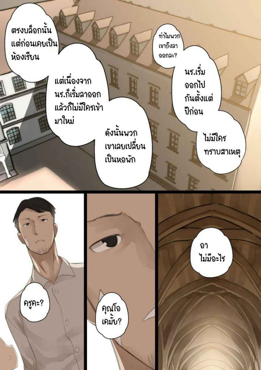 โดจิน เปิดซิงสาวประถมโรงเรียนเวทมนต์