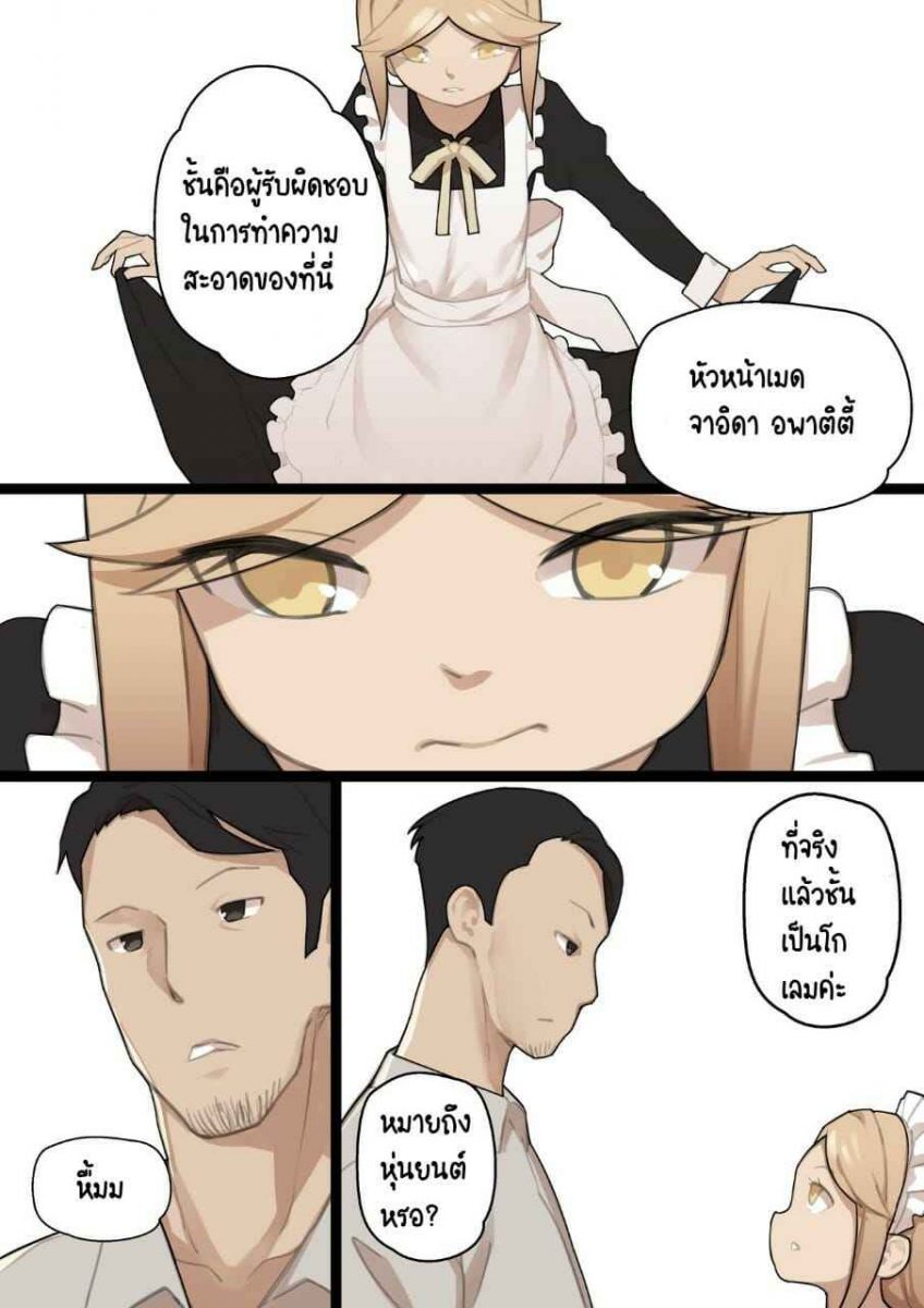 โดจิน เปิดซิงสาวประถมโรงเรียนเวทมนต์