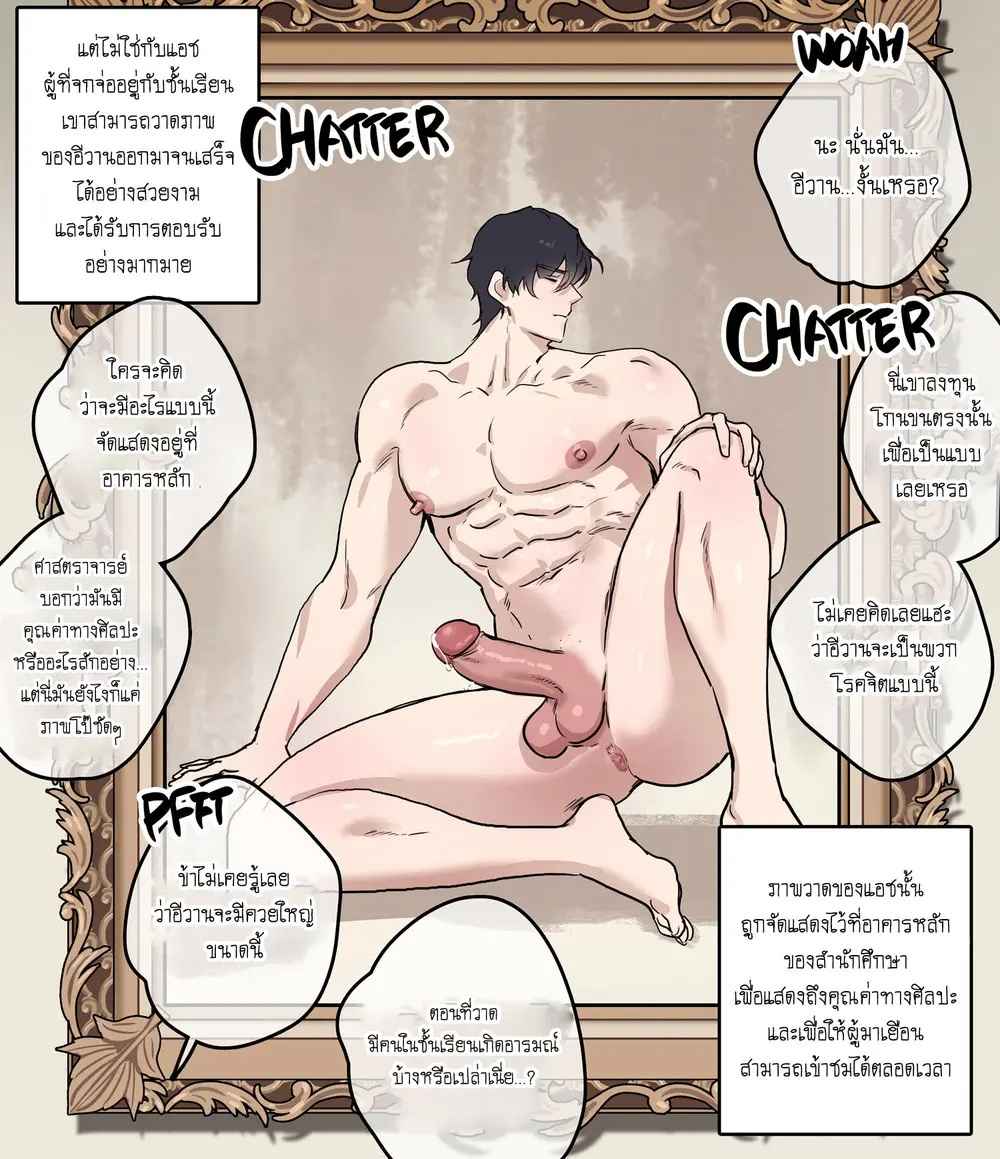 โดจินวาย นักศึกษาชายล้วน 023566 - [ppatta] Academy no Kizokutachi