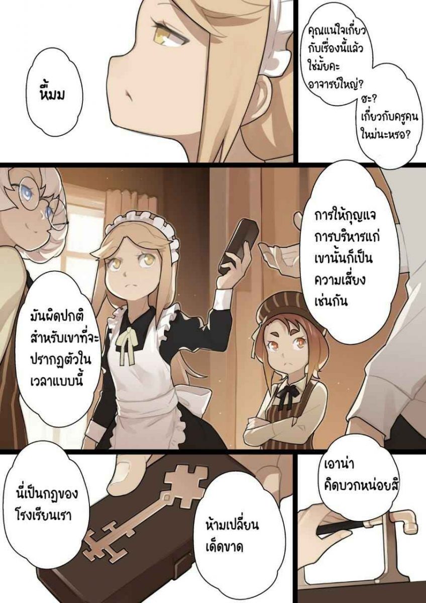 โดจิน เปิดซิงสาวประถมโรงเรียนเวทมนต์