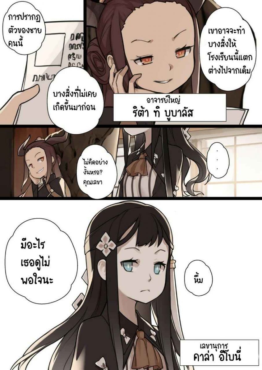 โดจิน เปิดซิงสาวประถมโรงเรียนเวทมนต์