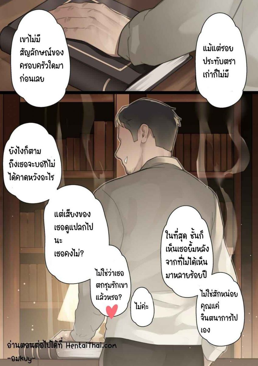 โดจิน เปิดซิงสาวประถมโรงเรียนเวทมนต์
