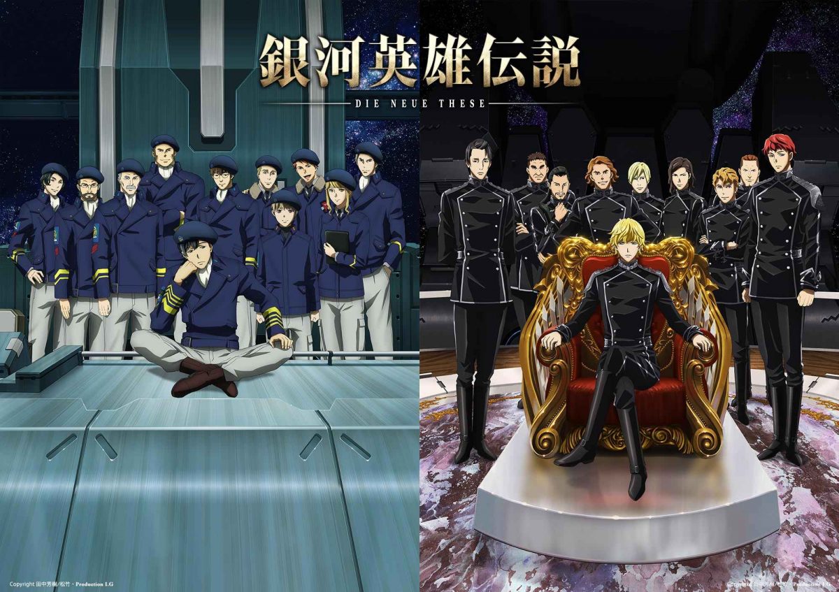 Ginga-Eiyuu-Densetsu-Die-ตำนานวีรบุรุษกาแล็กซี-ภาค 3