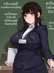 โดจิน ครั้งแรก ของครูฝึกสอน | Baptism Via Orgy Of An Innocent Teaching Intern