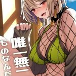 โดจิน คอสเพลย์เซ็กส์กับผู้พัน