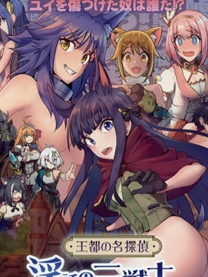 โดจิน ไขคดี ใครหีโบ๋ 022357 - (AC2) [Hachinosu (Apoidea)] Outo no Meitantei Inyuu no Sanjuushi (Princess Connect! Re Dive) อ่านโดจินฟรี