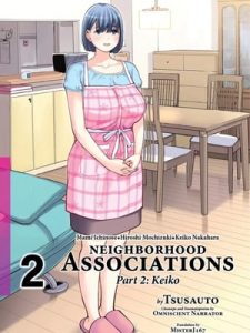 โดจิน สมาคมเพื่อนบ้านพาเสียว 2.1 | 021372 - NEIGHBORHOOD ASSOCIATIONS 2 -- 3
